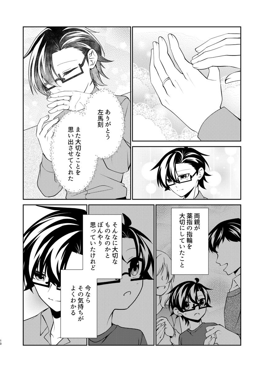 3/3） | にのまえ@新刊通販固ツイ さんのマンガ | ツイコミ(仮)