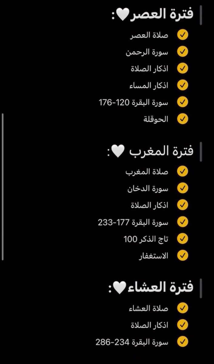 hms_sss's tweet photo. جدول راح يغير حياتك 180 درجة ✨ https://t.co/olmLzZ4zKv
