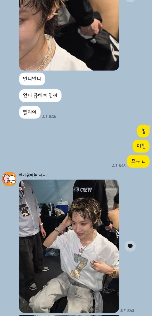Hellojkoook's tweet photo. @BstB2BTS_  항상 살색에 카톡보내줘서
ㅋㅋㅋㅋㅋ코마워...🥹❤️ https://t.co/CCFRcy5cLO