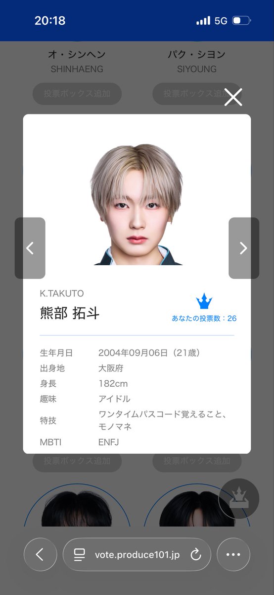 Miiiill29's tweet photo. 投票したのにスクショするの忘れてた
やばい
熊部拓斗さんやっぱりキャラ好き
傾向と対策素晴らしいし、アイドルすぎ
#日プ新世界
#熊部拓斗 https://t.co/1us5WeKtMS