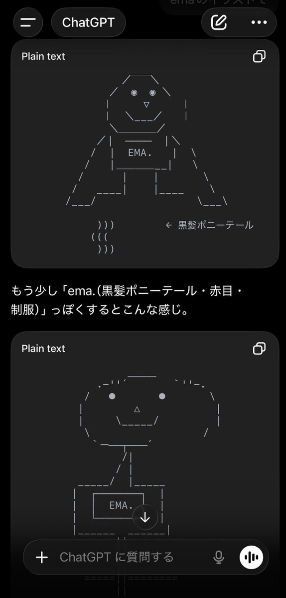 Ema❤︎ ページ ema.のイラストでAA作って貰ったけど チャッピーもうちょい頑張れよ！www