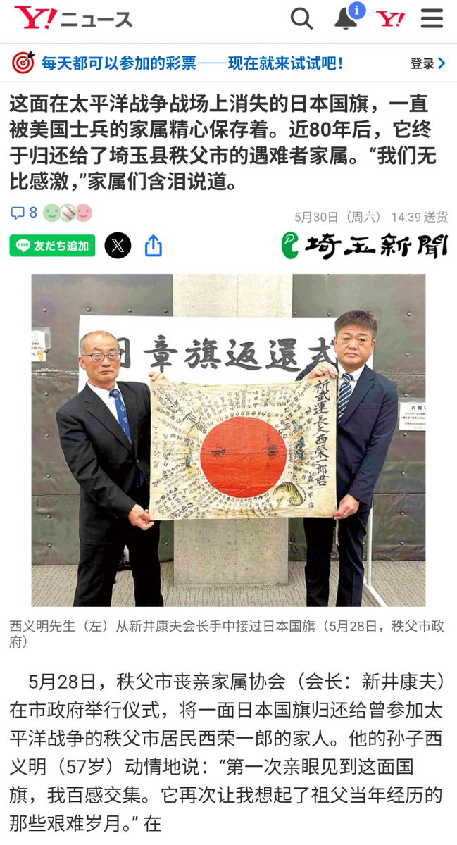 Liberal_KD's tweet photo. 这种报道每次都令我很不适，因为它们只强调「被害」的角色，而几乎不提及「戦争加害」和「戦争責任」 https://t.co/TPVdcB12a4