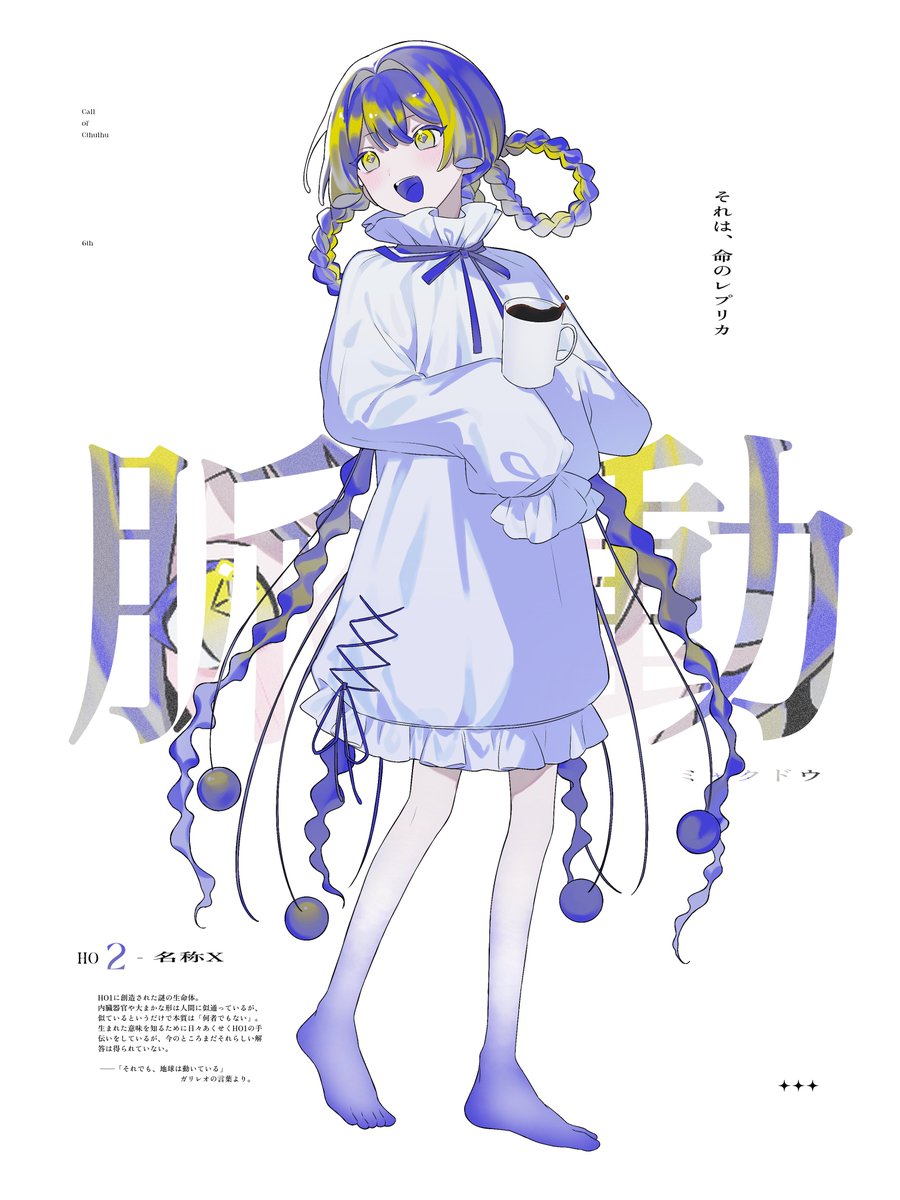 mitokon256's tweet photo. ✦ 脈動 - HO2 名称X https://t.co/x4sLNJhpB7