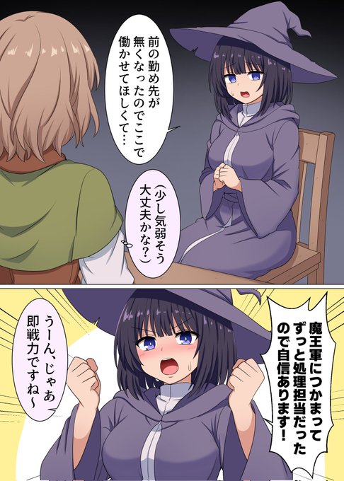 異世界特別サービス店
即戦力の魔法使いちゃん 