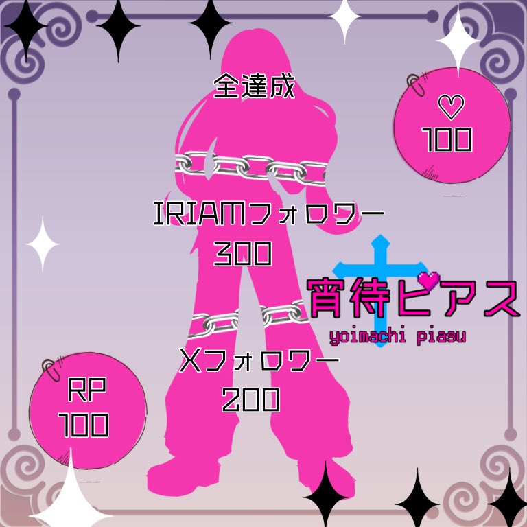 宵待ピアス tweet media