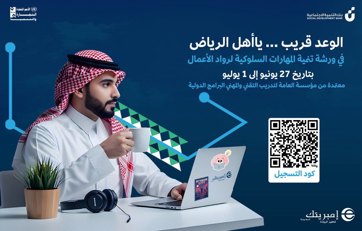 Empretec_Saudi's tweet photo. انضم إلى ورشة تنمية المهارات السلوكية لرواد الأعمال، واكتسب المهارات التي تساعدك على تطوير مشروعك، وتعزيز قدراتك القيادية، واتخاذ القرارات بثقة أكبر.

🗓️ من 27 يونيو إلى 1 يوليو
📍 الرياض
🎓 معتمدة من المؤسسة العامة للتدريب التقني والمهني

فرصة للتعلم، وبناء شبكة المعرفة، وتبادل الخبرات مع نخبة من رواد الأعمال والطموحين.

🔗 سجّل الآن ولا تفوت الفرصة
https://t.co/aVAreeVcuP