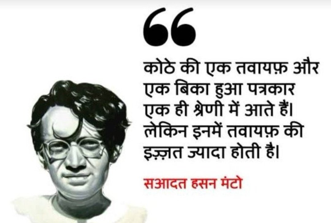 RohanPratap41's tweet photo. @anjanaomkashyap @ZeeNews @aajtak @ndtv @ABPNews @chitraaum BAAT KADWI HAI MAGAR SACH HAI!!!!🙂🙂 https://t.co/sxojrNQeVV