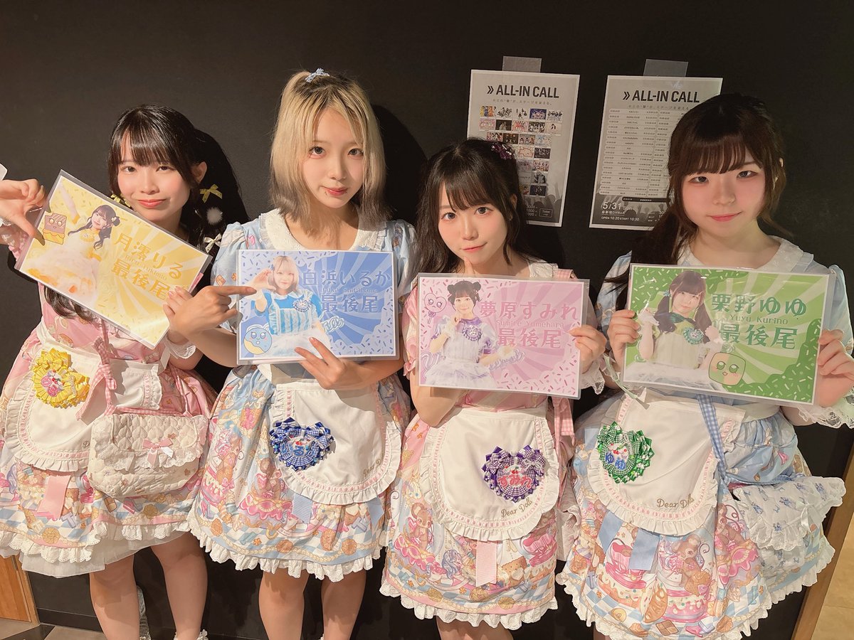 amortier_'s tweet photo. ALL-IN CALLありがとうございました‼️
そして５月本当にありがとうございました✨

明日は楽遊アイドルフェス配信です！
🗓️6/1(月)
📍秋葉原P.A.R.M.S
⏰開場14:30 / 開演15:00
メンバー:夢原すみれ、月澪りる
🎥ミクチャ生配信ライブチケット
料金：2,000円（アーカイブ1週間)
https://t.co/YMN7QdAPgf…