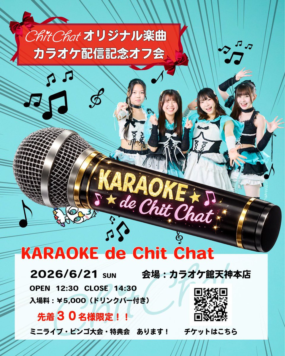 出演情報変更】 欠席とお伝えさせて頂いたCOCOですが、スケジュール