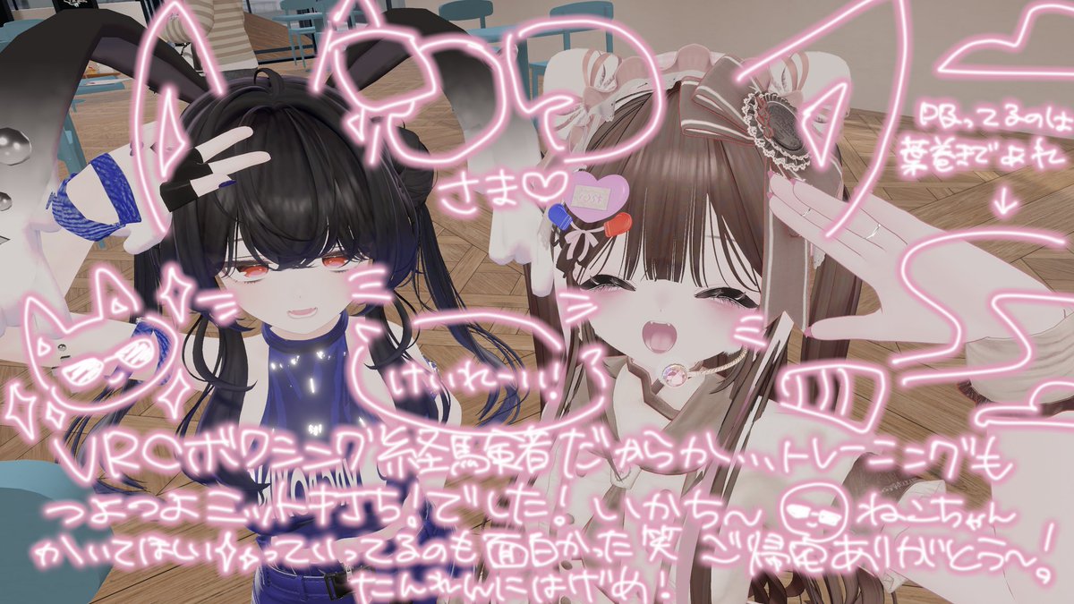 _rein_vrc's tweet photo. ♡#VRC_RingIn♡
りんぐ〜〜〜〜？いーーーーん！♡
今回の営業も楽しかった〜！！♡ご主人様とたーくさん運動もおはなしも出来てさいっこーにたのしかった！♡
お手紙見てくれたらうれしい！♡

またのご帰宅おまちしております！♡ https://t.co/TNLm0awesh
