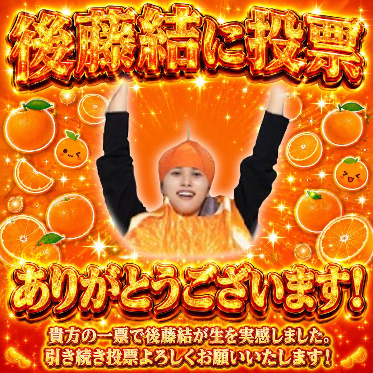 みるくん/後藤結絶対デビュー tweet media