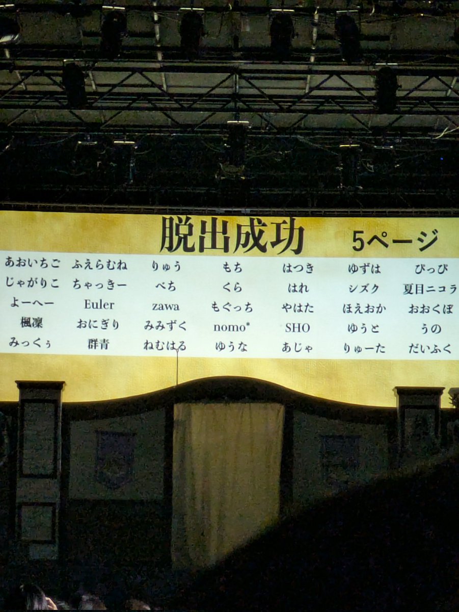 sonekamone's tweet photo. #魔法遊園地脱出 脱出成功。面白かった。夜の遊園地は良いねー。 https://t.co/A1XyCqJgEU