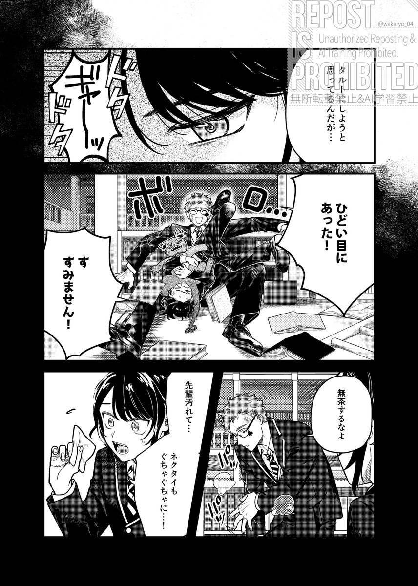 「手が届く距離」① アクセサリーが題材のトレ監アンソロに寄稿させていただいたトレ監の話です。 
