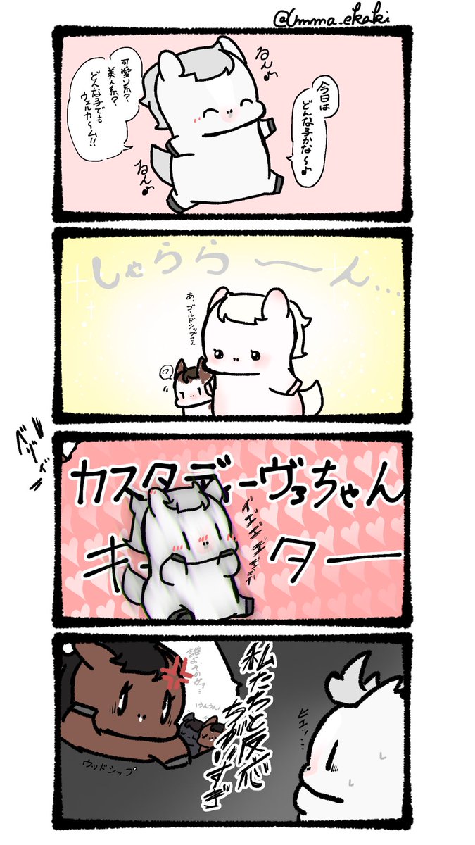 うっま🍠 tweet media
