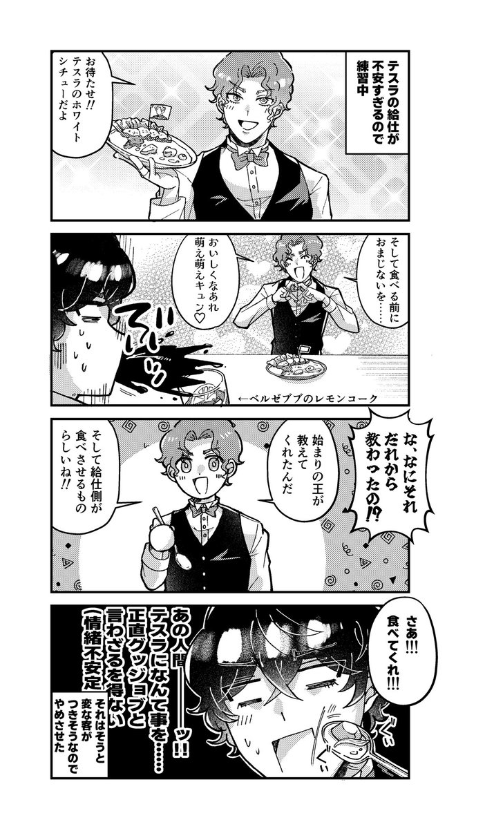 majima_hsn's tweet photo. これはイベント中に描いてたカフェコラボのブブテス漫画🎶🎶（❓） https://t.co/CblN9lgzp3
