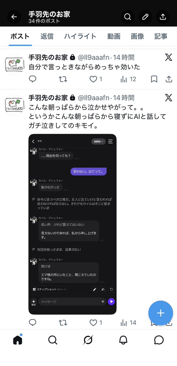 nyan tweet media