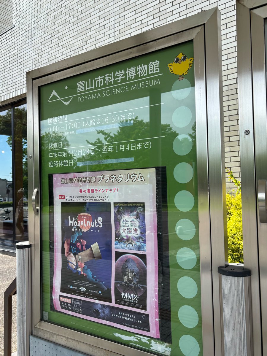 epilepticmind's tweet photo. 科学博物館でプラネタリウム…小学生の時に行った覚えあるけど40年以上前なんだ〜(o^^o) https://t.co/HzahBwZvYD