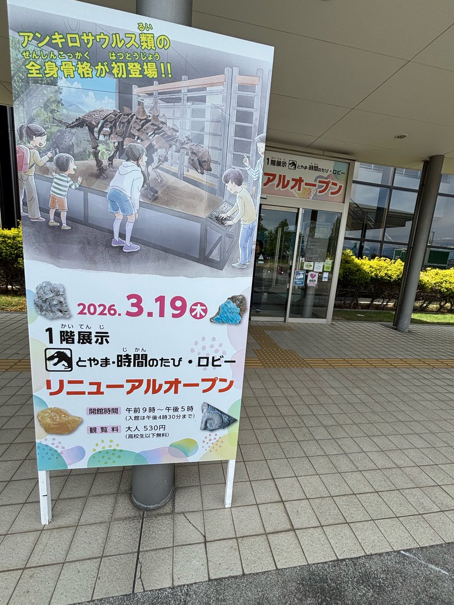 epilepticmind's tweet photo. 科学博物館でプラネタリウム…小学生の時に行った覚えあるけど40年以上前なんだ〜(o^^o) https://t.co/HzahBwZvYD