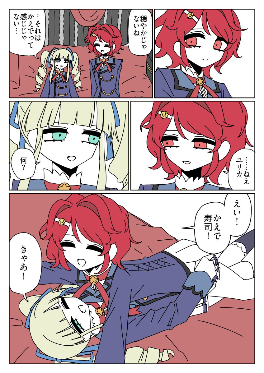 oekaki_mesugaki's tweet photo. かえ→ユリ→蘭失恋漫画
（1/2） https://t.co/8TtHzrk0cH