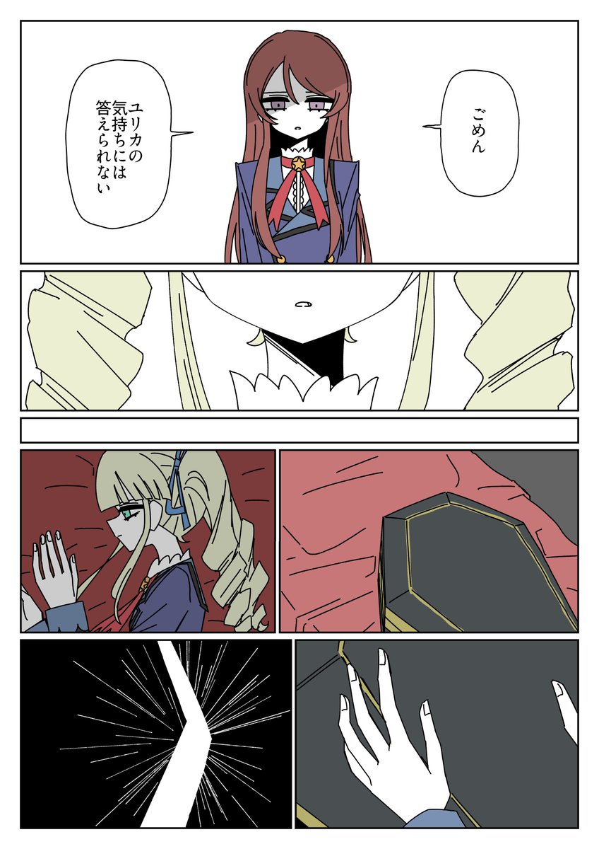 oekaki_mesugaki's tweet photo. かえ→ユリ→蘭失恋漫画
（1/2） https://t.co/8TtHzrk0cH