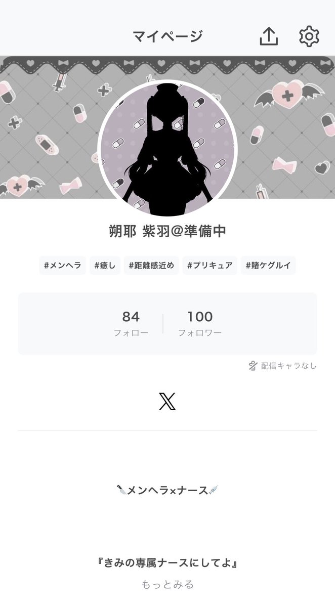 朔耶 紫羽@準備中 tweet media
