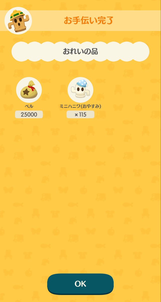 Tarosaw's tweet photo. 5月のミニハニワあつめは、ゴロゴロ鉱山できんこうせき×5の日があったよ🪏
🔮🍪はご無沙汰、気が向いたらポイントカード交換しようかな
ピックアップ・期間限定の家具・服交換はこれからガンガン交換します✊

#ポケ森コンプリート[54] https://t.co/w6T9RCoNXa