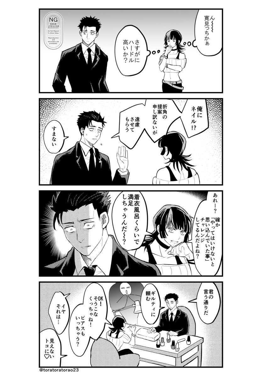 とらお (@toratoratorao23) / Posts / X