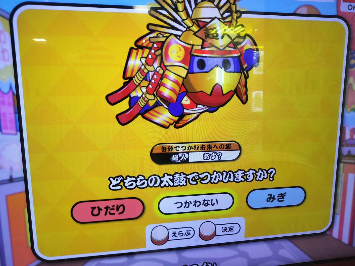waitin_azu's tweet photo. 新固定
太鼓の達人をやっています。
最近は全良増やしにハマっています。どうぞよろしくお願いします。 https://t.co/46DrANpQLO