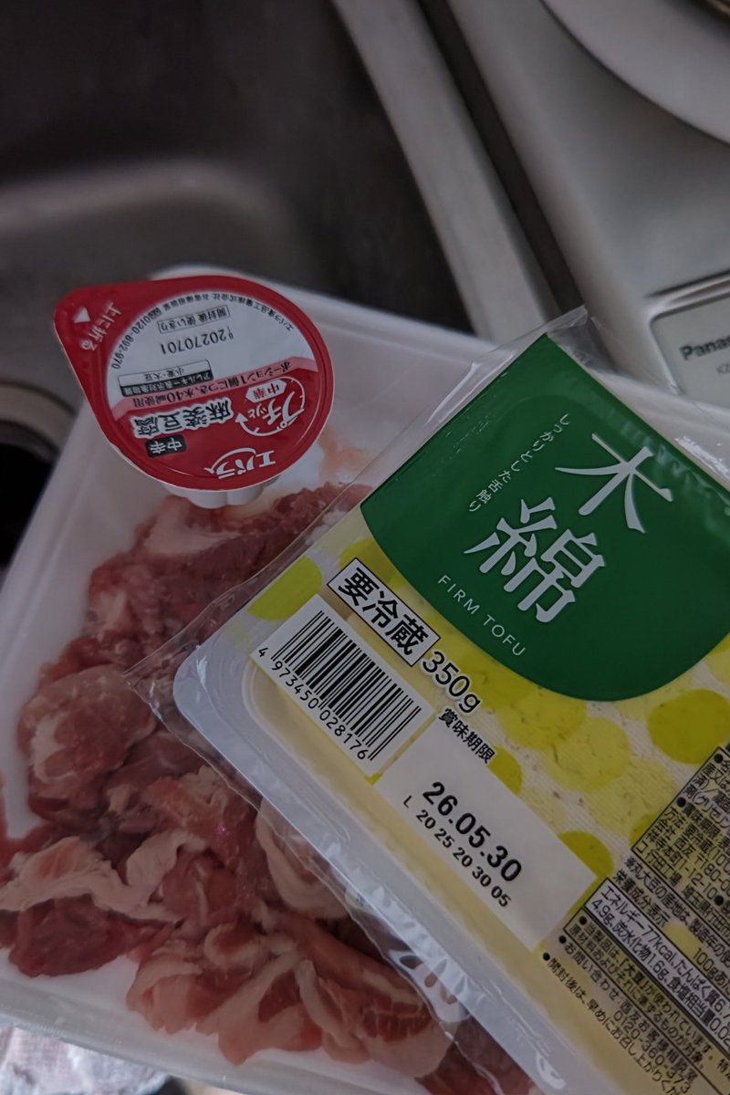 minaraisinger's tweet photo. おつみらー🥤
ちょっとお昼寝しちゃったから今から晩御飯食べます😊
みんなもゆっくり休んでね🌃

麻婆豆腐だよー✨ https://t.co/poddtQI4QM