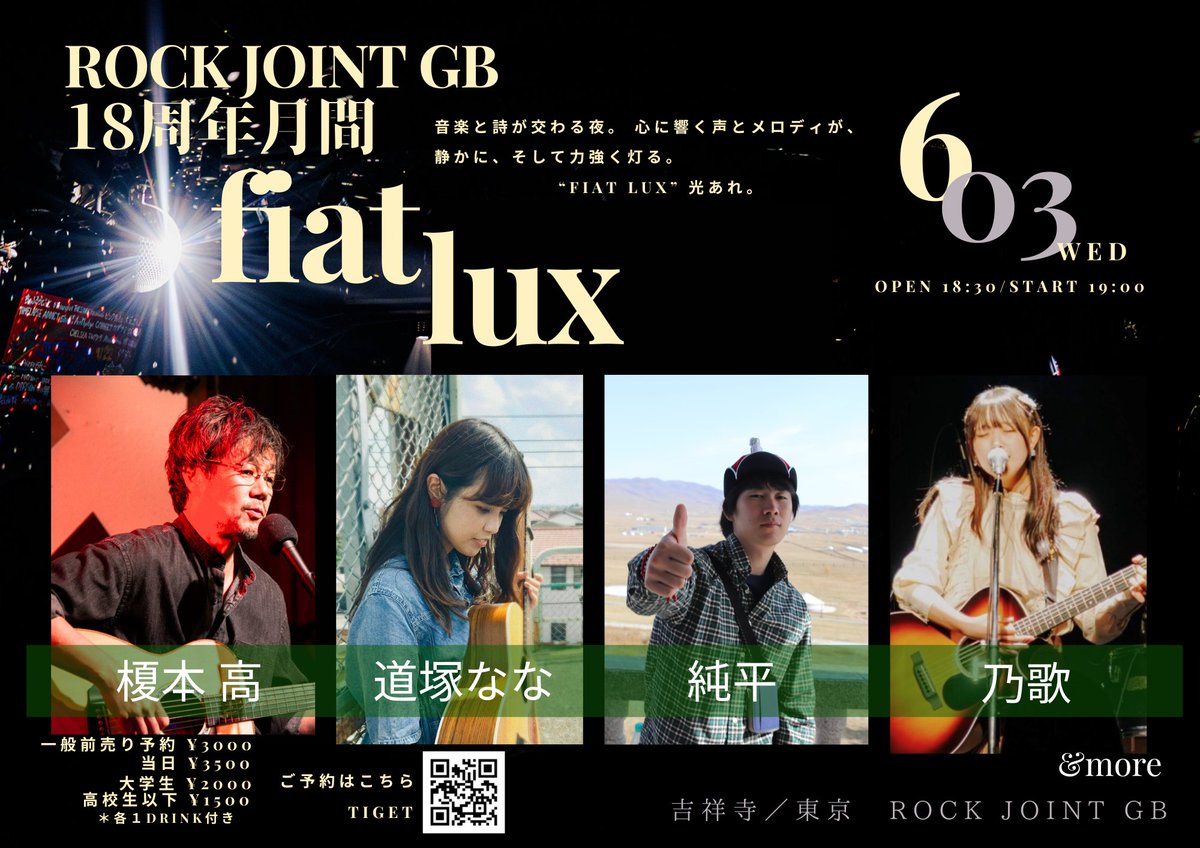 ROCKJOINTGB's tweet photo. 明日からROCK JOINT GB
１８周年月間スタート！
様々な分野の、様々なクリエイター、アーティストがRJGBの舞台で表現を繰り広げます！
お仕事帰りに、学校帰りにふらっとお立ち寄りくださいませ〜！ https://t.co/bUXNd71EdH
