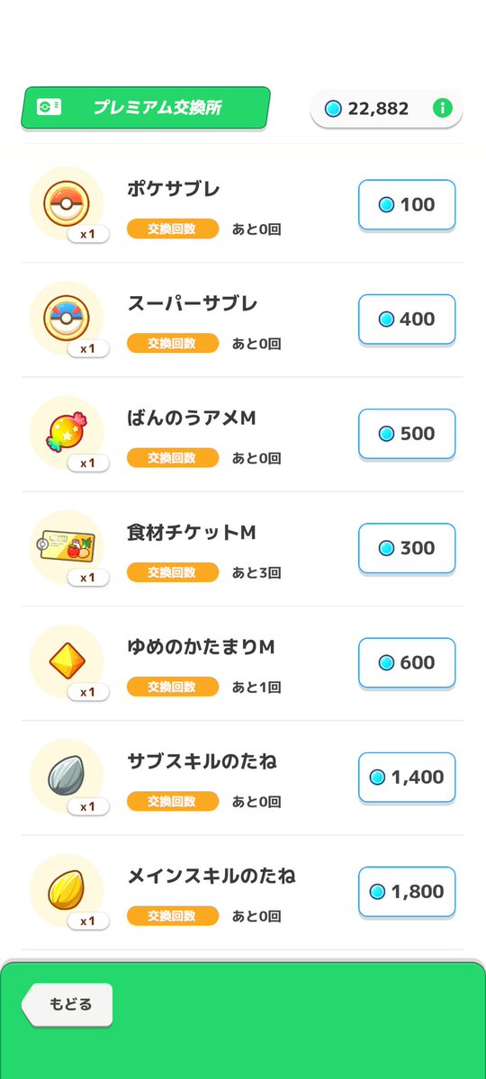 ポケスリメラニー tweet media