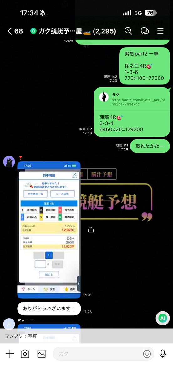 ガク競艇予想※無料予想はオプチャにて🚤 tweet media