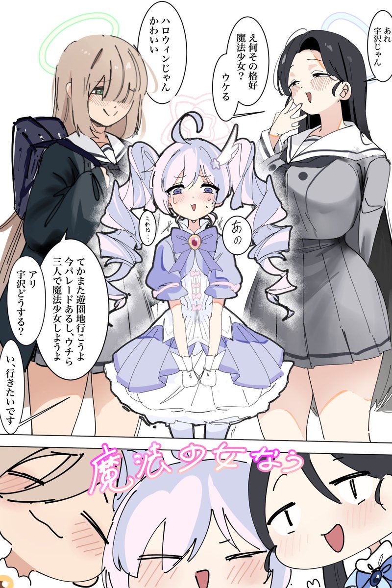 さぶみら(ブルアカ) tweet media