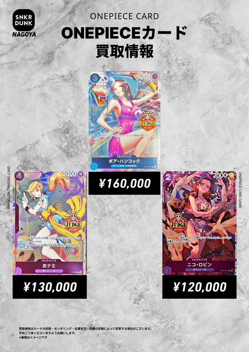 リノ　福岡　名古屋　会場トレカ　4枚セット Post by スニダン名古屋パルコ店（トレカ）【公式】 on X: ワンピ素体②