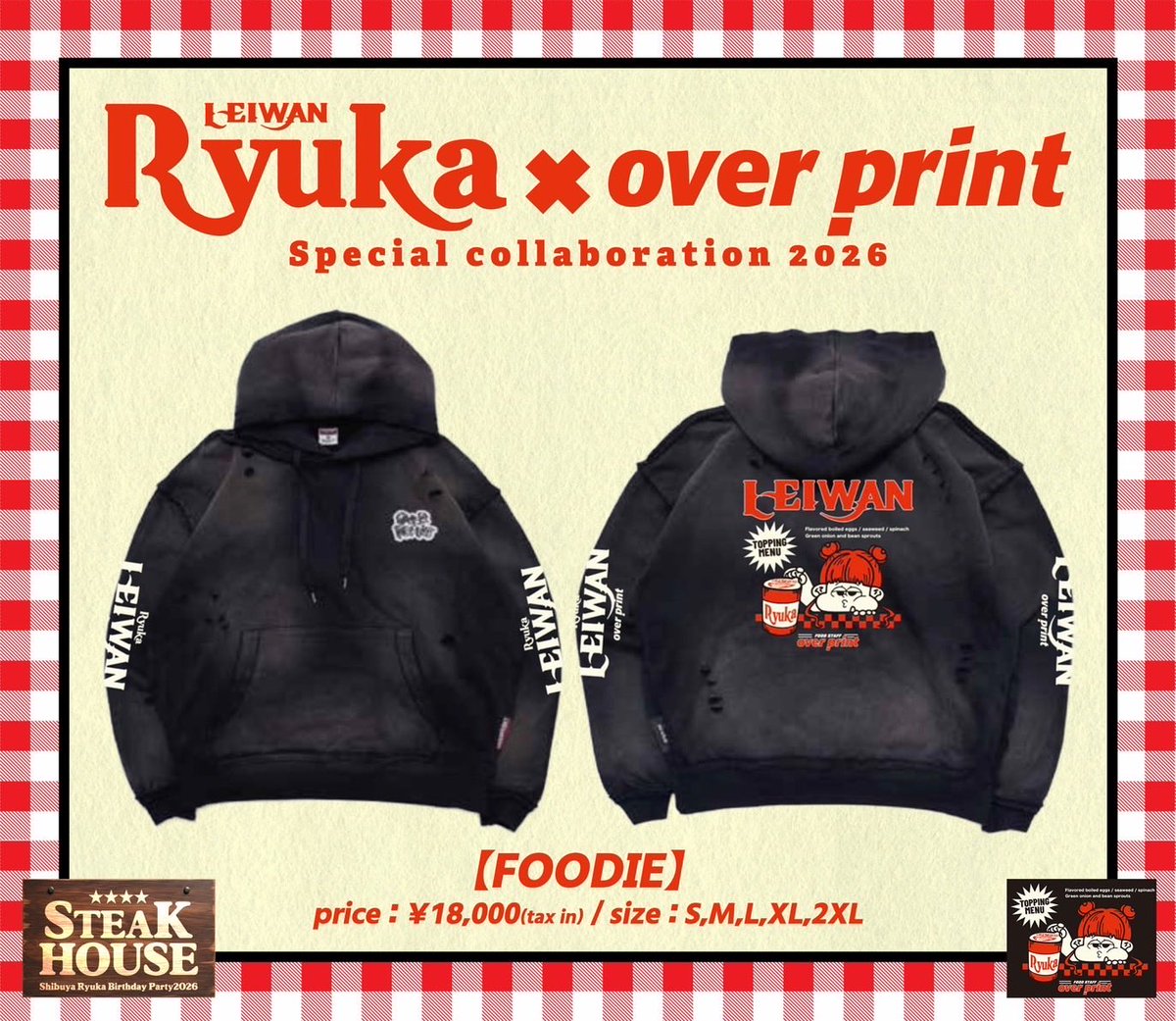 sukawa_t's tweet photo. LEIWAN 渋谷龍華 × over print
-Special collaboration 2026-
これから夏☀️への季節ですが
#overprint さんからの熱い想いで
急遽追加された超限定アイテム‼️
【Foodie】
size : S / M / L / XL /
(全サイズ発注可能)
https://t.co/NT68e4mkzF
#overRyuka @Shibuya_ryuka https://t.co/blaoX9J7sp