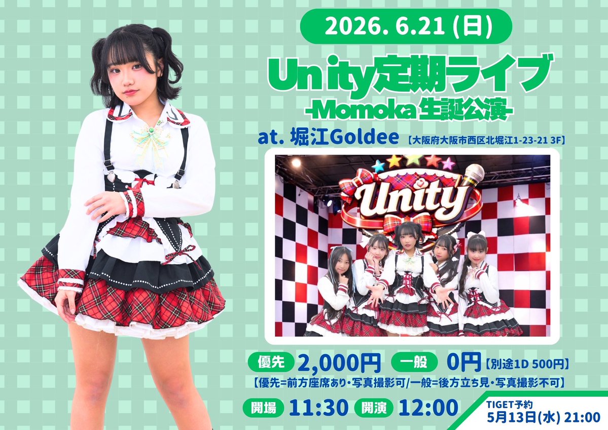 Unity_kousiki's tweet photo. 🎂6/14ゆい生誕定期公演

📍ライブの見どころは『ミュージカル』
あとは来てからのお楽しみ
［チケット🎟.·］
https://t.co/4dLsd6I4Vm

🎂6/21ももか生誕定期公演

📍見どころは『コスプレ✨』
メンバーの本気をみせます
📍ライブ後『第2回Unity撮影会』決定
［チケット🎫］
https://t.co/i4aVn7OOl5 https://t.co/cgO7d9WybM