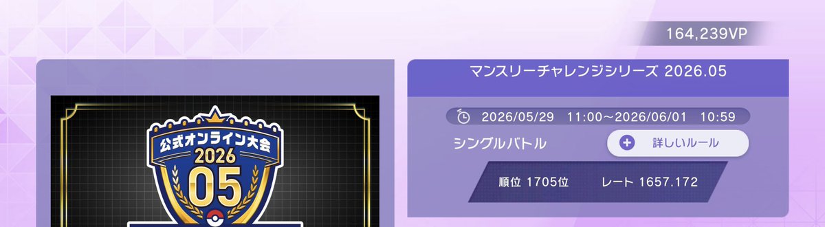 Y7322's tweet photo. 2日目負け越しだったけど割と勝てた https://t.co/92iYUMaaca