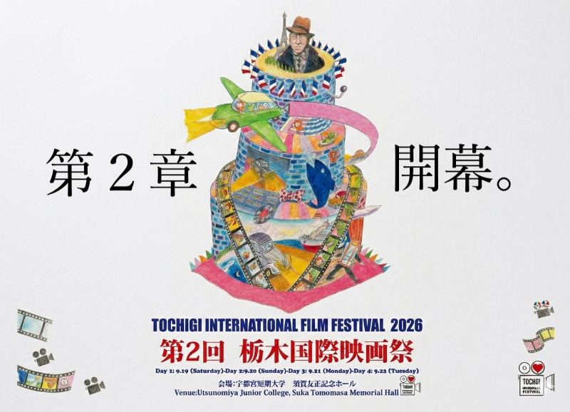motiongallery's tweet photo. 昨年、世界20カ国以上から計146作品の応募が寄せられ、厳選された44本の短編作品、そして招待作品として５本の長編映画を上映した「栃木国際映画祭」。
今年は人口51万人を抱える北関東最大の都市・宇都宮市へ舞台を移しての開催に向けて、ファンディング中です！
https://t.co/e0iqcuYSat https://t.co/wl8ZnWiSnk