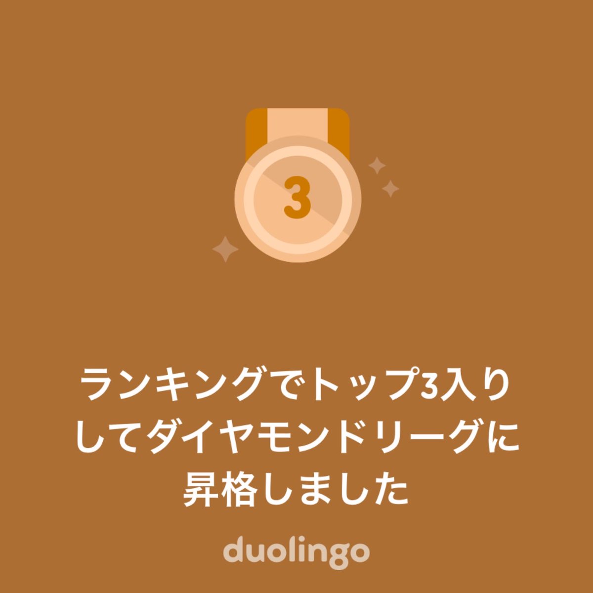 Ring_Say_rip's tweet photo. なんか普段通りに1日1レッスンやってただけなのにダイヤモンドリーグに来てた https://t.co/2BHLaAaygU