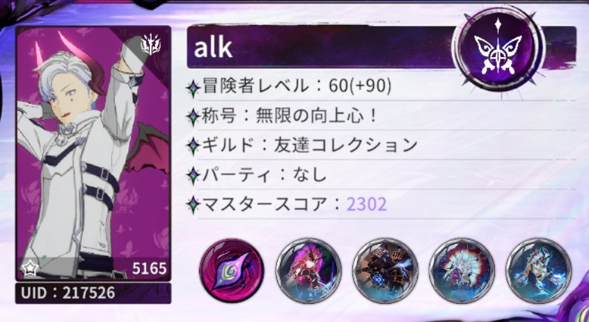 AlkGame0000's tweet photo. 気が向いたから、フレンド募集しようかな！

UID: 217526 

SSのお誘い、ポンコツでもいいよって優しい方からの戦闘のお誘い、喜んで行きます✨

 #スタレゾ  #スタレゾフレンド募集 https://t.co/ztpcHJuF7B
