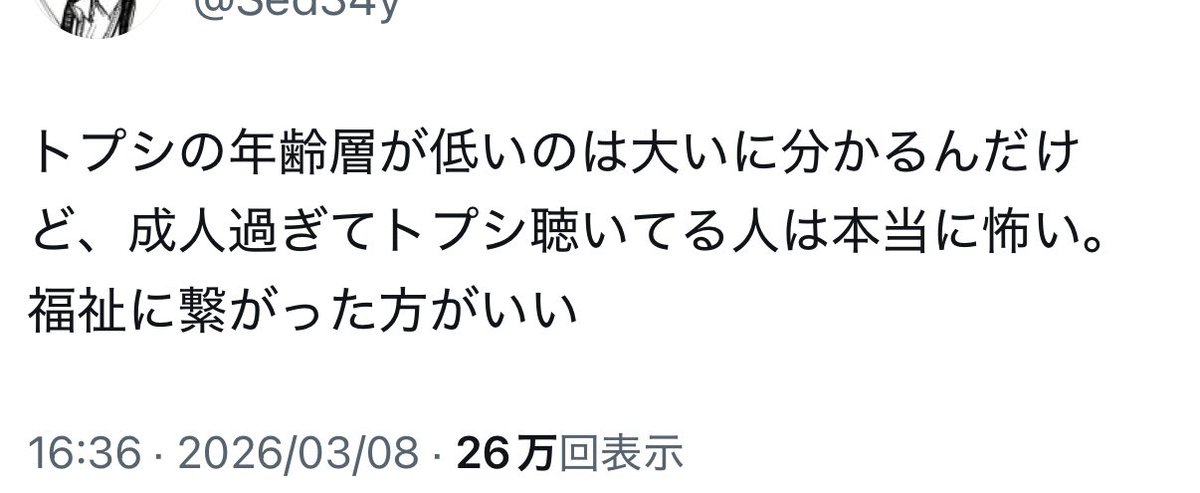 OSUSHITABETAi_i's tweet photo. 成人過ぎてるけどトプシ助けにきた🤩
前澤さんとあいすくんのDJも最高だった🤩🤩🤩
福祉に繋がってきます🤩🤩🤩🤩 https://t.co/p2YVzkDK3h
