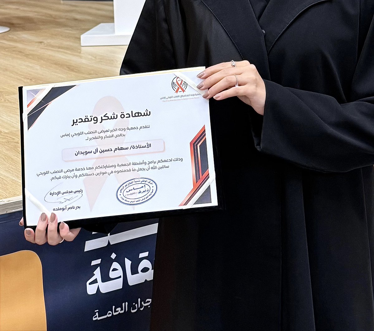 seham_2004s's tweet photo. كل الشكر والامتنان لجمعية وجه الخير (إيماس) على هذا التكريم الذي أعتز به، وأتشرف بأن أكون جزءًا من مسيرة العطاء والأثر التي تقدمونها🧡🧡✨.

@emas_ms 🧡🧡 https://t.co/o39oGHNoI7