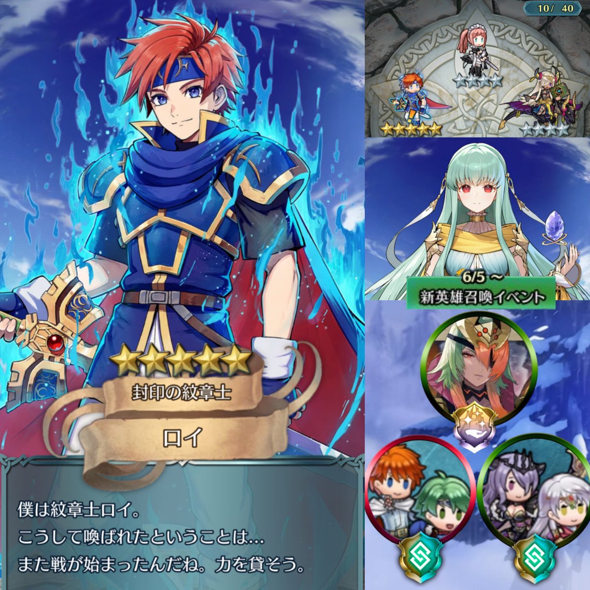 39_feh's tweet photo. 紋章士ロイガチャ🦉

早めに引けたので一旦様子見(◜ᯅ◝)🍵
素材用含め3体くらい確保出来ればいい感じですね✨
ニニアンも攻めブレムで便利👌

新英雄もインフレしそうだなぁ😅🦉
サポート性能高そうなミカミラに期待 https://t.co/r6QLdkGNC4