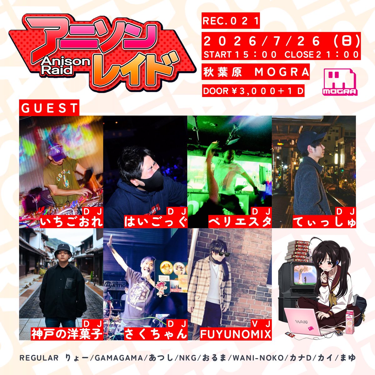 Anisonraid's tweet photo. #アニソンレイド REC.021
#秋葉原 #MOGRA
7月26日(日) 15時〜21時　
【思い出のアニソン原曲でタイムスリップ】

■GUEST DJ
いちごおれ
はいごっぐ
ペリエスタ
てぃっしゅ
神戸の洋菓子
さくちゃん

■GUEST VJ
FUYUNOMIX

■HP 
https://t.co/YpZiSeFuVI https://t.co/2CxMNPuwBB