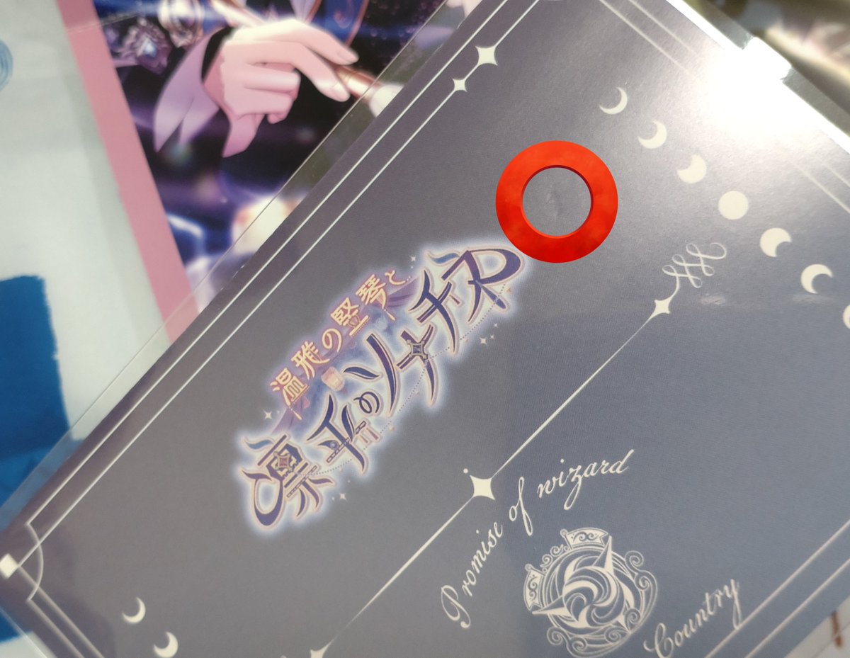 yuduki_chs_2's tweet photo. 【交換】魔法使いの約束 まほやく 6.5周年 ソナチネ Sonatine 特典 カード

譲:オズ,アーサー,ヒースクリフ,クロエ,ラスティカ(2種),レノックス

求:ミスラ,ルチル

郵送希望、纏めての方優先です。
ラスティカに初期傷がありますので、ご希望の方はご了承ください。 https://t.co/KmEJmmMIRr