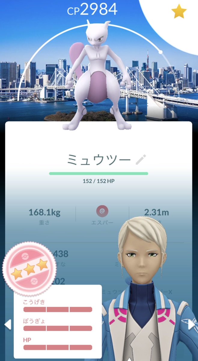 yupi_0311's tweet photo. ポケモンGOフェス東京に参加してきました！
日暮里から池袋へ移動🚃
メガミュウツーXと個体値MAXと色違いのミュウツーをGETできて楽しかった☺️

#ポケモンGO
#GOフェス東京
#まち探索 https://t.co/n57e5cvoBB