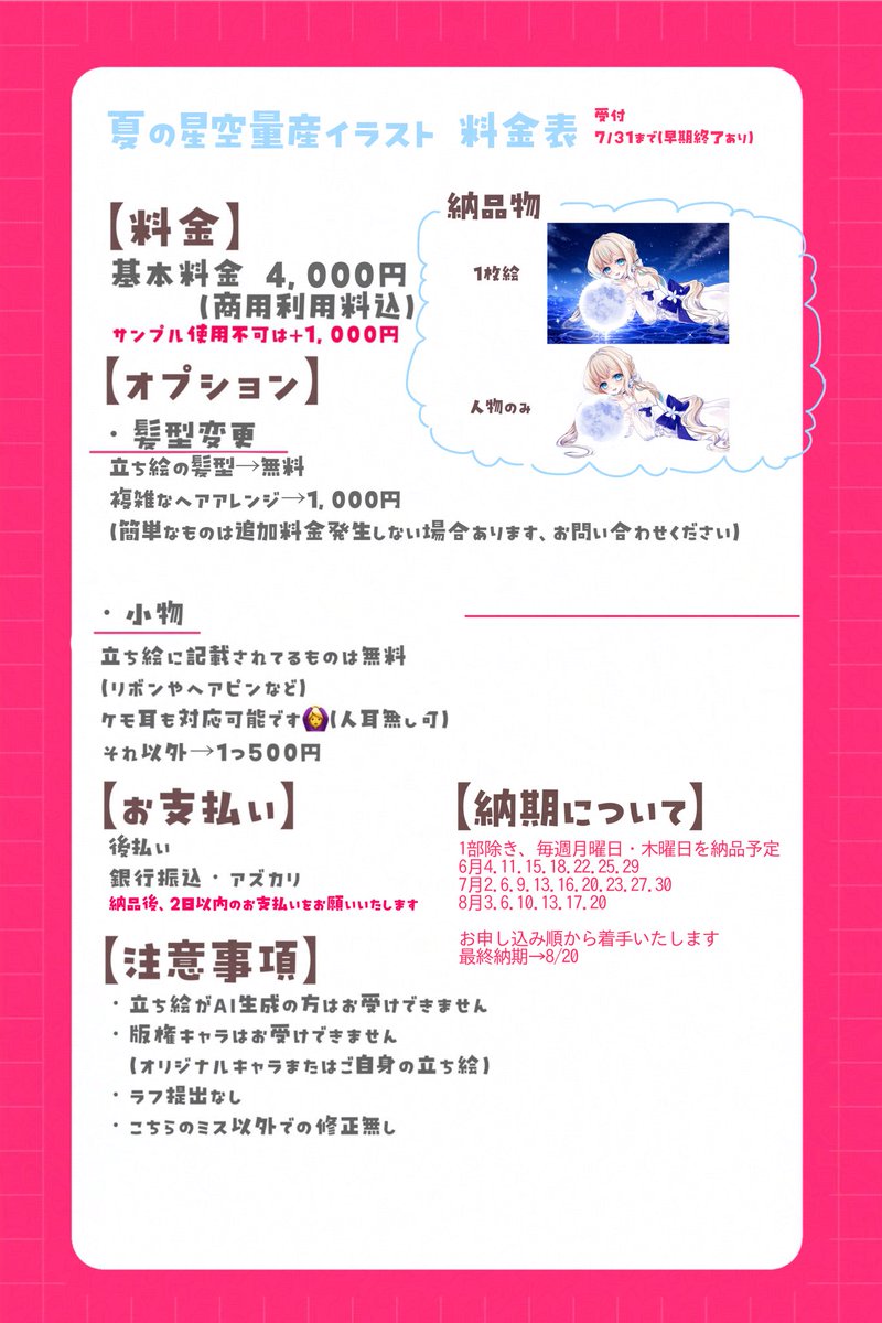 さめこんぶ@ご依頼受付再開 (@cat_Anne) on X
