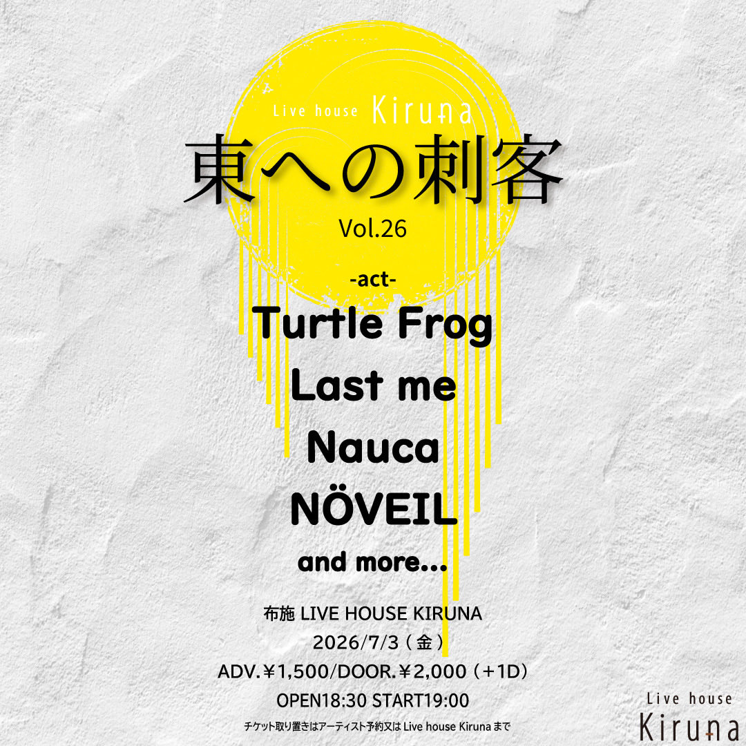 naucaband's tweet photo. 解禁！！
2026.7.3(金) 布施Kiruna  
 
『東への刺客Vol.26』  
 op18:30/st 19:00
adv.¥1500+1D/door.¥2000(+1D)    

 -act-
Turtle Frog
Last me
Nauca
NÖVEIL
and more...

よろしくお願いします！！ https://t.co/NNI8GfVmYw