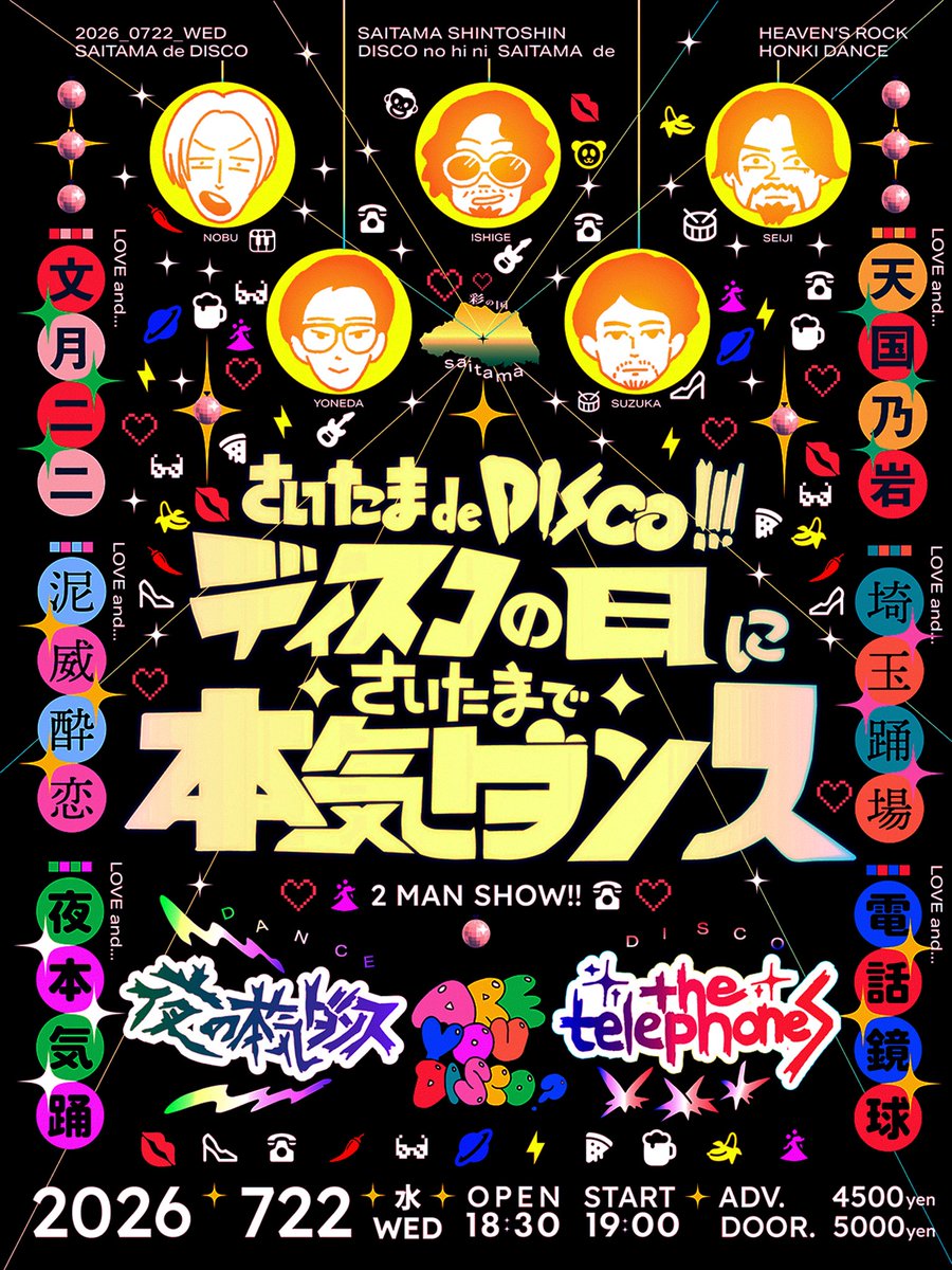 honkidance's tweet photo. \ ライブ出演決定📢 /

さいたま de DISCO!!! 
ディスコの日にさいたまで本気ダンス

▲2026年7月22日(水)
HEAVEN'S ROCK さいたま新都心VJ-3
OPEN 18:30 / START19:00

△TICKET
前売：4,500円

【オフィシャル最速先行】
e+ チケット受付
https://t.co/YDupWVfPlm

受付期間：5月31日(日)21:00〜6月7日(日)23:59