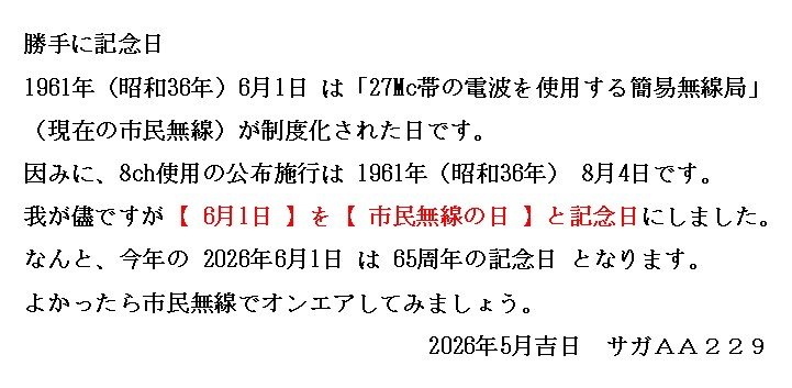 aa229saga's tweet photo. 明日は 6月1日 ですね

一応、記念日にしました

↓　勝手に…すみません🙇 https://t.co/zLKHAKTRX9
